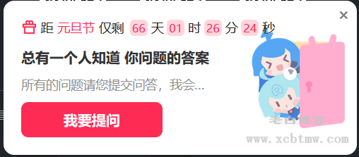 [WordPress][通用美化]美化通知弹窗-DoubleWorld
