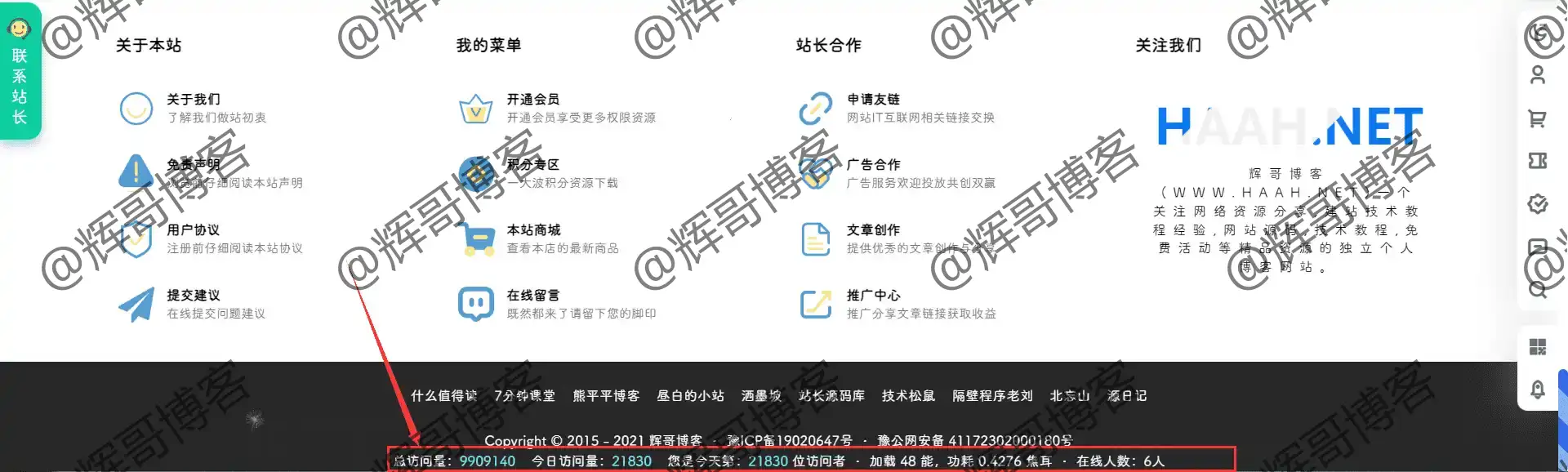 [WordPress][通用美化]添加访问量统计代码-DoubleWorld