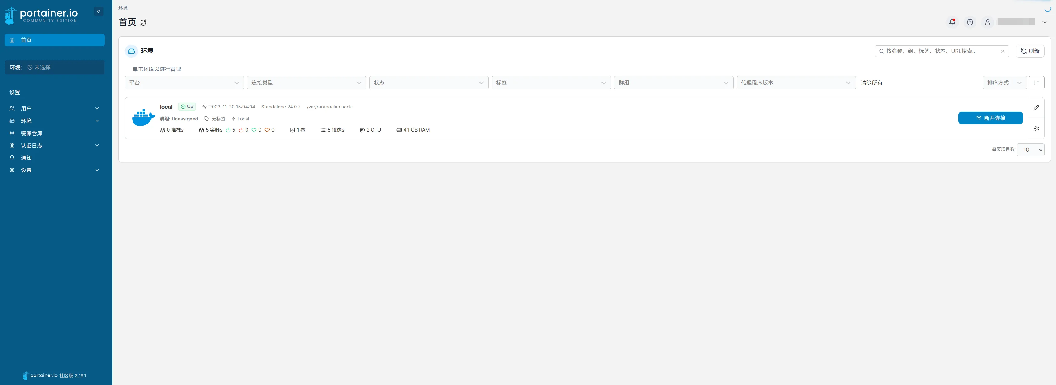 [Docker]Portainer-CE 中文汉化-DoubleWorld